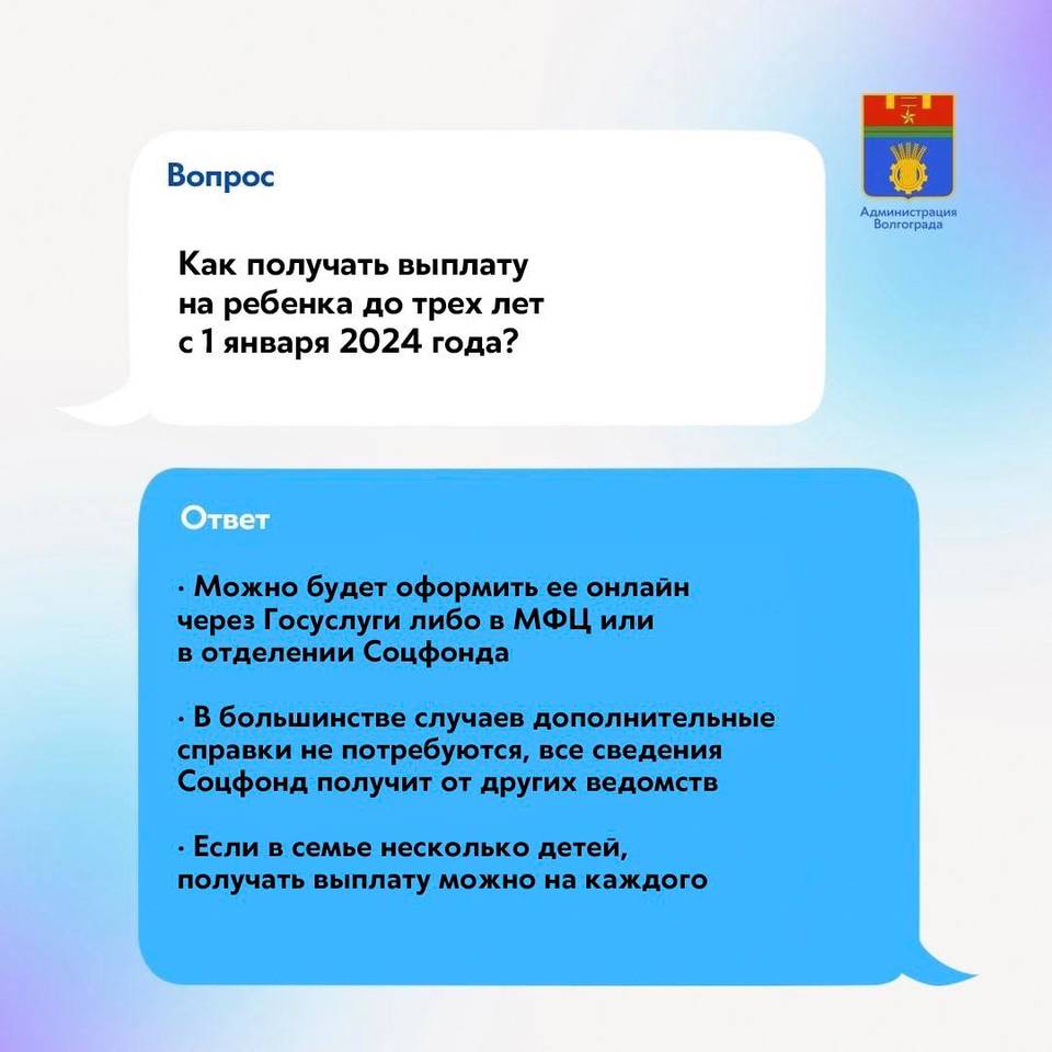 Волгоградцы могут воспользоваться подсказками для оформления выплат из  маткапитала