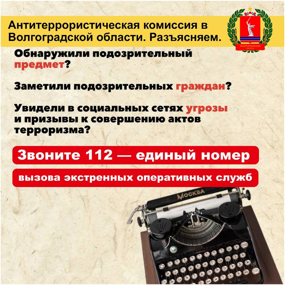 Волгоградцам напомнили о правилах безопасности в майские праздники –  карточки