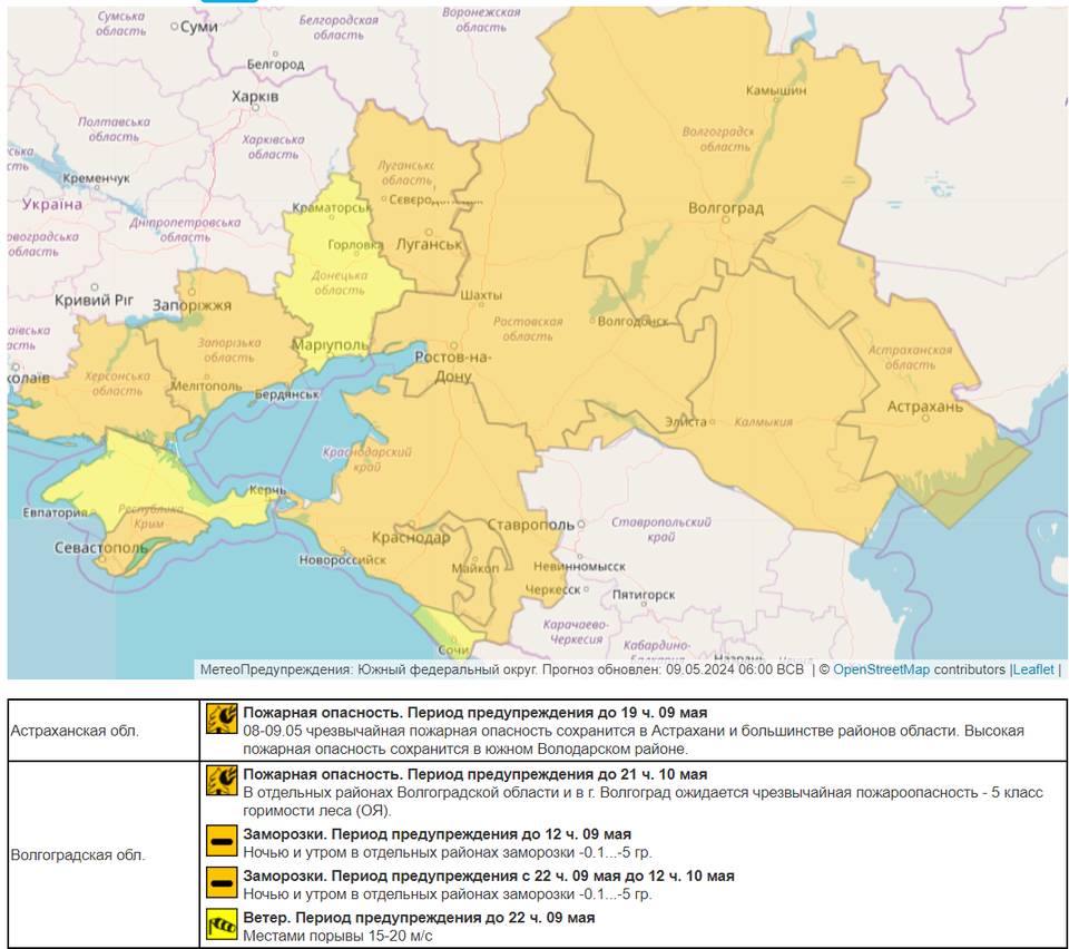 Из-за трех причин оранжевый уровень опасности ввели в Волгоградской области