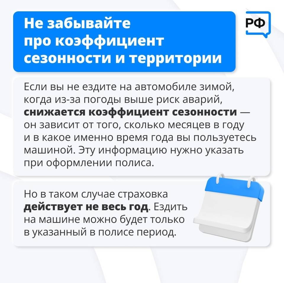 Жители Волгоградской области могут сэкономить на полисе ОСАГО