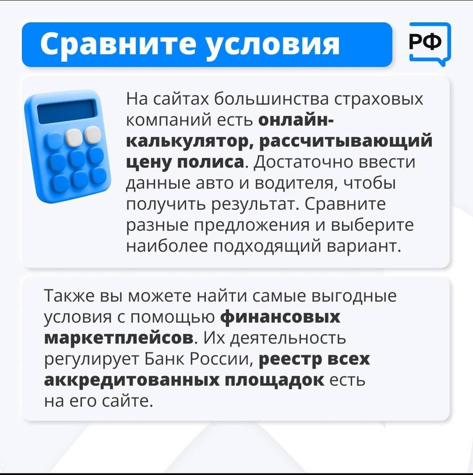 Жители Волгоградской области могут сэкономить на полисе ОСАГО