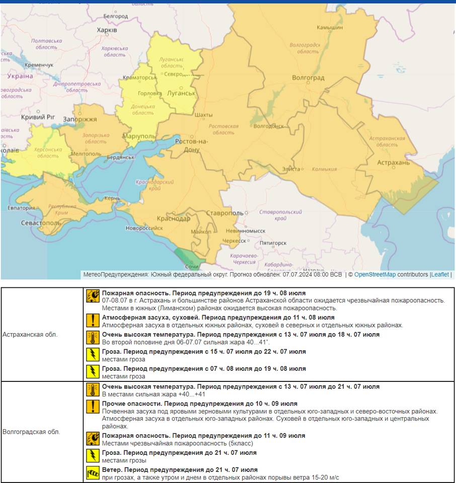 Из-за пяти условий оранжевый уровень опасности ввели в Волгоградской области