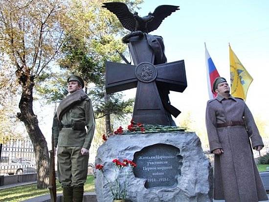 В Волгограде почтили память погибших в Первой мировой войне