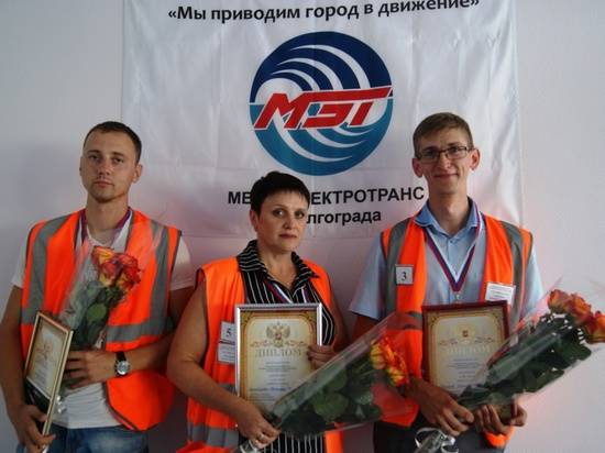 В Волгограде объявлены победители конкурса профессионального мастерства водителей трамвая
