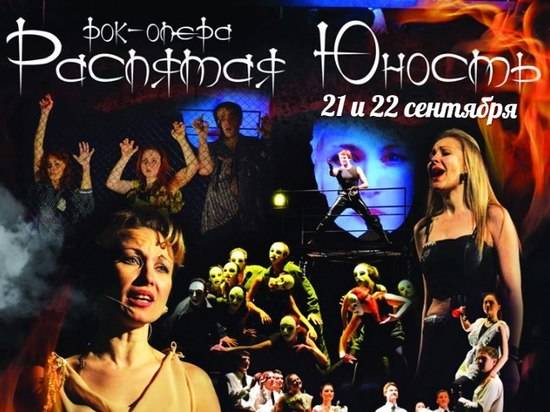 В Волгограде покажут рок-оперу «Распятая юность»