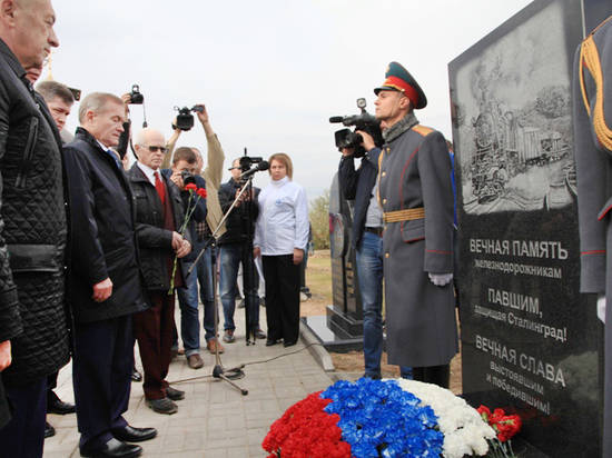 На Мамаевом кургане открыли памятник бойцам-железнодорожникам