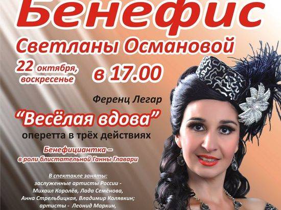 Волгоградцы увидят бенефис вокалистки Светланы Османовой