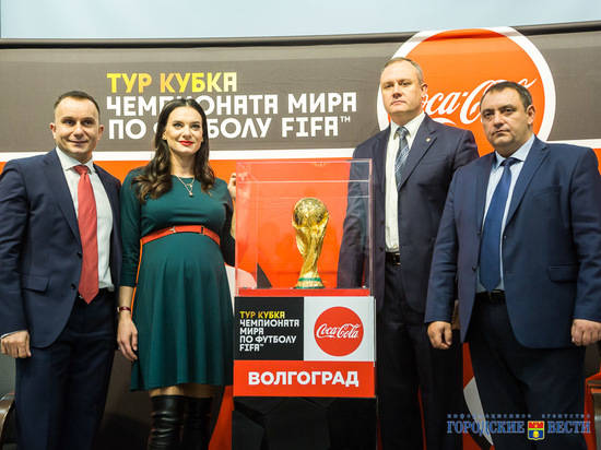 Волгоградцы получат возможность сфотографироваться на фоне Кубка ЧМ по футболу