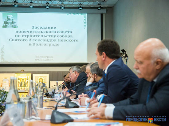 Попечительский совет обсудил будущее собора Александра Невского в Волгограде
