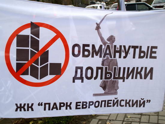 Для проблемного ЖК «Парк Европейский» власти региона нашли потенциального застройщика