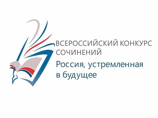 «Россия, устремленная в будущее»: волгоградская школьница вошла в число победителей федерального конкурса сочинений