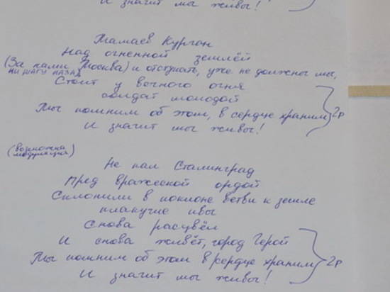 В Волгограде осужденный посвятил песню годовщине победы в Сталинградской  битве