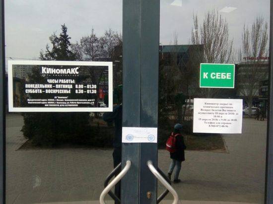 Кинотеатр в Волгограде приставы принудительно закрыли за нарушения