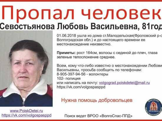 Во Фролово пропала 81-летняя женщина