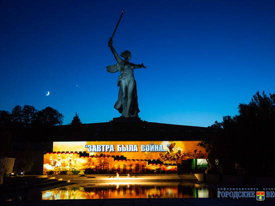 На Мамаевом кургане в Волгограде отрепетировали акцию «Завтра была война…»