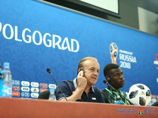 Наставник сборной Нигерии рассчитывает на победу на «Волгоград Арене»