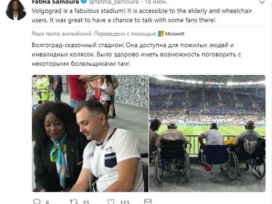 Генсекретарь ФИФА Фатма Самура отметила удобство «Волгоград Арены» для инвалидов