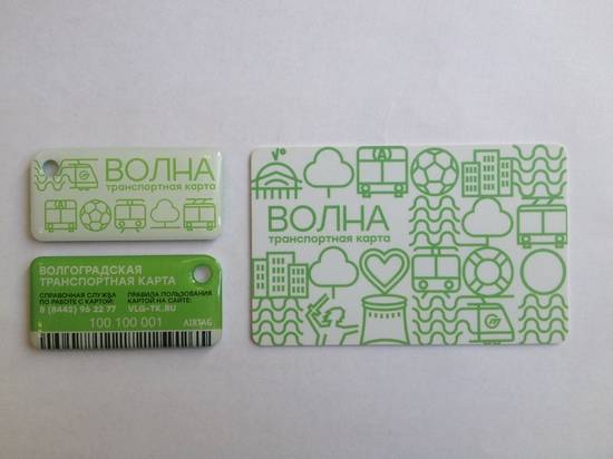 Транспортную карту «Волна» в Волгограде можно носить на связке ключей