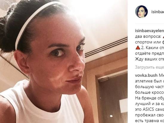 Елена Исинбаева впервые встала на беговую дорожку после рождения сына