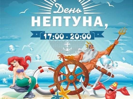 Фестиваль, дискотека и интерактив: Камышин приглашает на «День Нептуна»