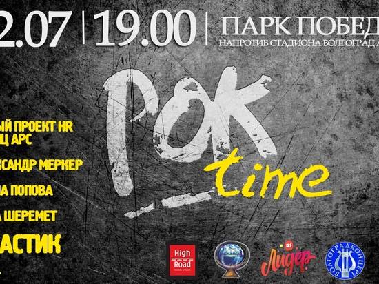 В Волгограде в парке Победы прозвучит электроскрипка