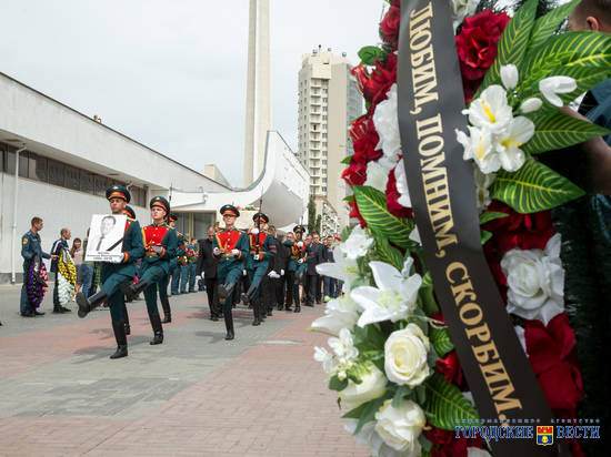 Волгоград простился с Алексеем Васиным
