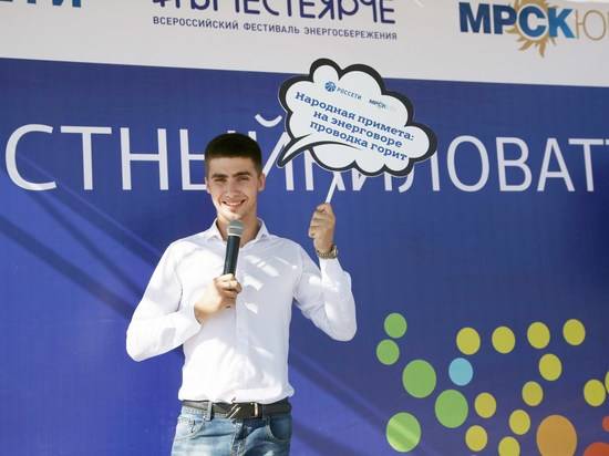 В Волгограде проходит фестиваль энергосбережения с электрическим стулом