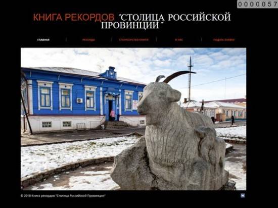 Волгоградец создал «Книгу рекордов «столицы российской провинции»