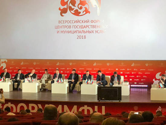 Волгоградские МФЦ похвалили на всероссийском форуме за принцип «одного окна»