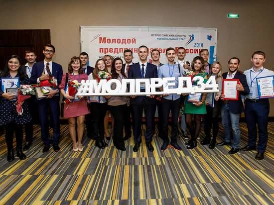 Честь Волгоградской области защитят восемь молодых предпринимателей