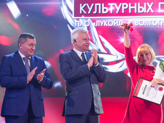 Андрей Бочаров и Вагит Алекперов вручили награды 92 победителям конкурса социальных проектов