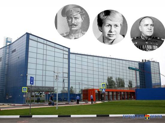 Позови меня тихо по имени: волгоградцы выбирают название аэропорта