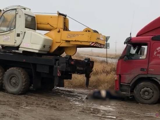 Трагическая случайность: в Волгограде водитель автокрана хотел помочь ростовчанину и задавил его