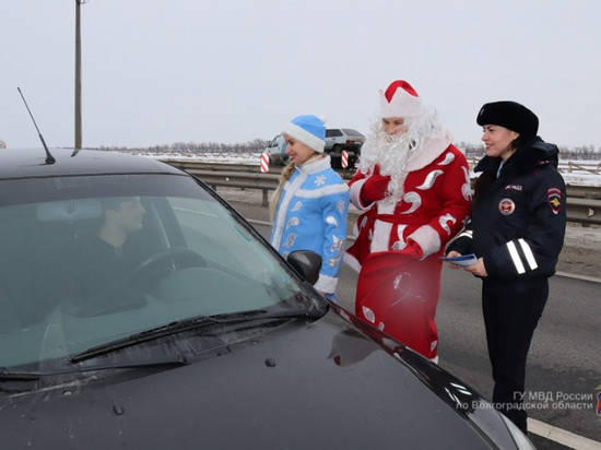 Под Волгоградом на дороги вышел полицейский Дед Мороз со Снегурочкой