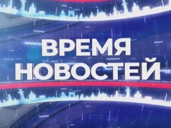 Канал волгоград 20