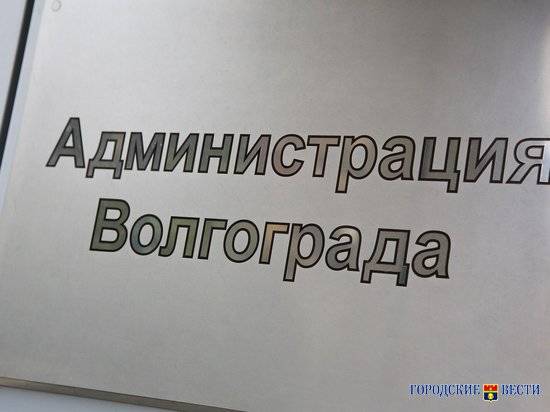 12 человек вошли в резерв управленческих кадров администрации Волгограда