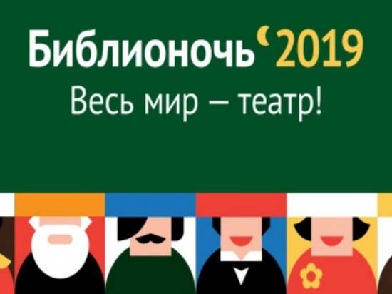В Волгоградском регионе пройдет всероссийская акция «Библионочь»