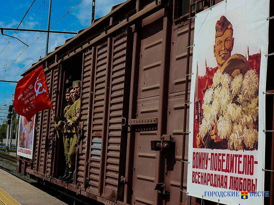 Волгоград встретил знаменитый ретропоезд «Воинский эшелон»Ретропоезд Воинский эшелон