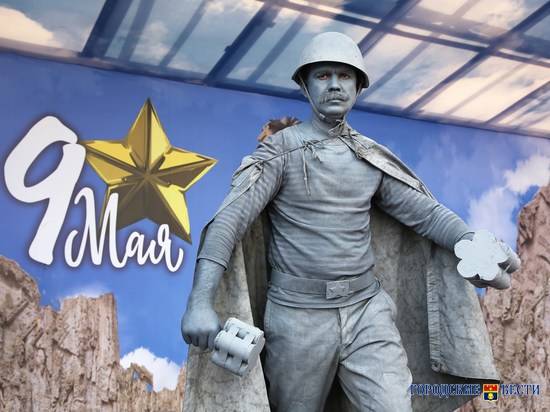 На Центральной набережной Волгограда в День Победы «ожили» статуи