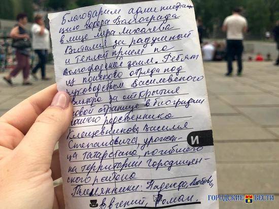 Родственники погибшего во время войны танкиста поблагодарили главу Волгограда за оказанный прием