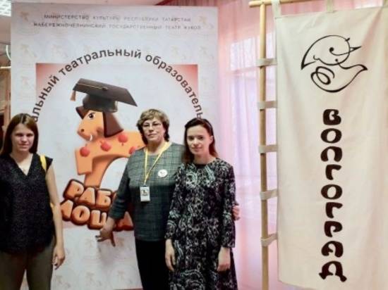 Во Всероссийском театральном форуме участвует Волгоградский театр кукол