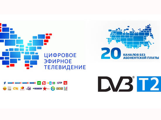 Волгоградцы переходят на цифровое телевидение