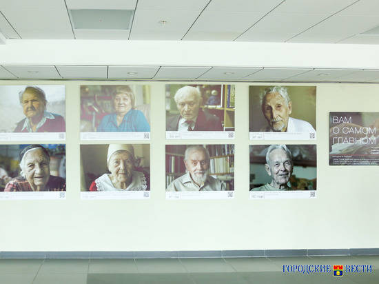 Волгоградцев приглашают на фотовыставку старейших жителей областиФотовыставка