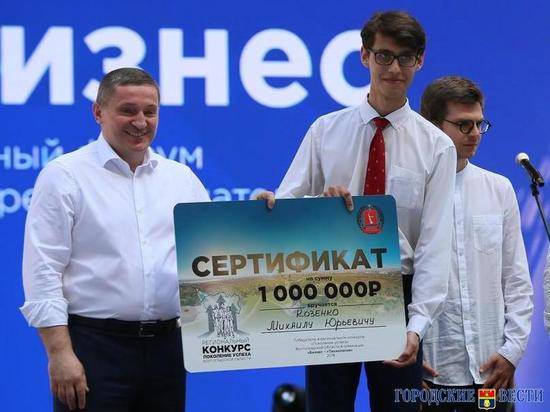 Для пользы дела: в Волгограде завершился форум молодежного предпринимательства