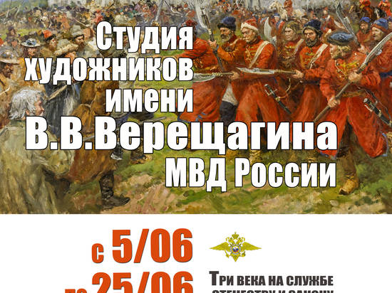 В музее ИЗО к 300-летию российской полиции откроется выставка «Три века на службе Отечеству и Закону».