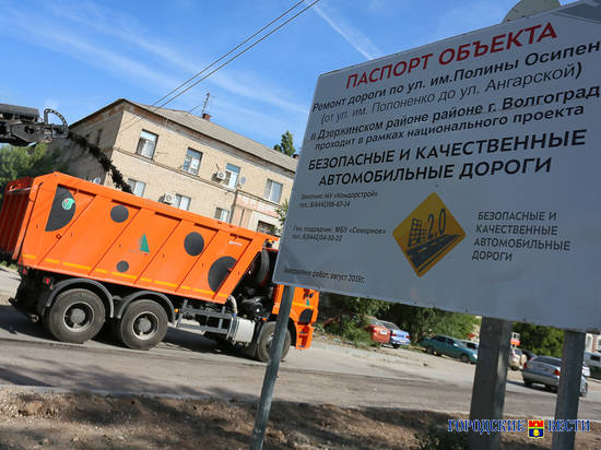 Автодорогу по улице Полины Осипенко оденут в новый асфальт