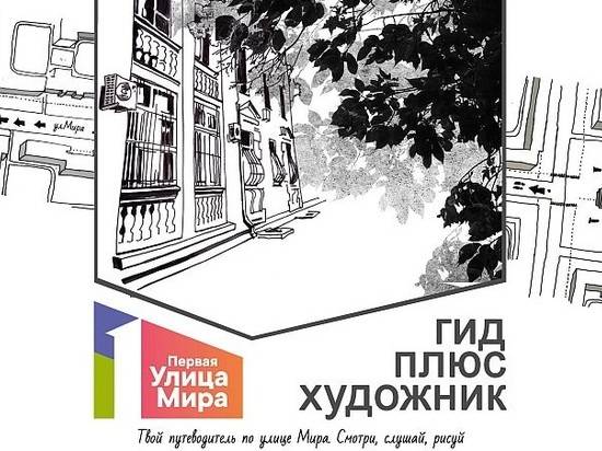 В Волгограде в субботу пройдет пешеходная экскурсия «Гид плюс художник»