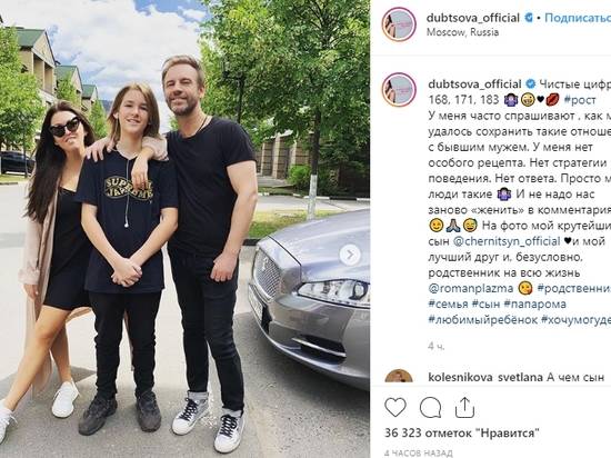 Ирина Дубцова рассказала, как сохранила отличные отношения с бывшим мужем