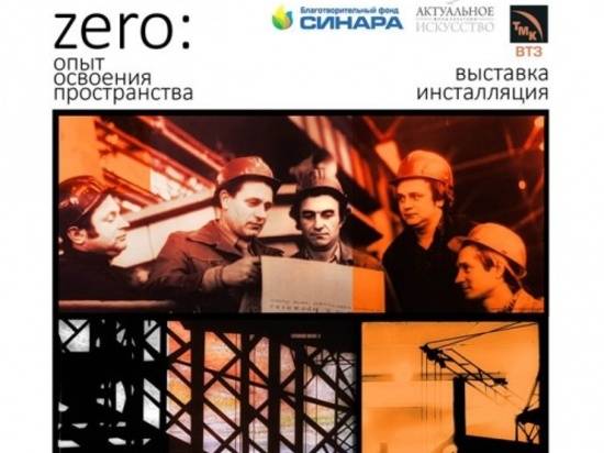 В Волжском покажут «Опыт освоения пространства»