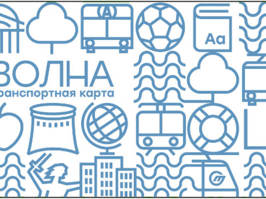 Уже 67 тысяч волгоградцев приобрели транспортную карту «Волна»